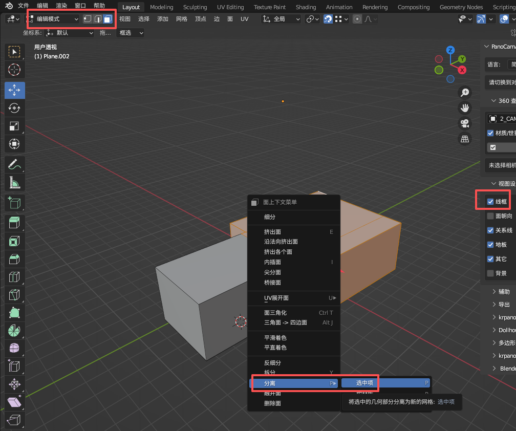 8-分割空间.png 8-分割空间.png